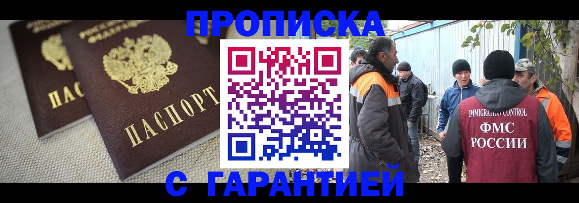 миграционный учет в Советске