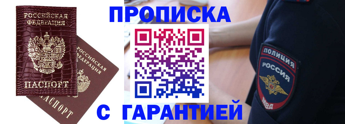 миграционный учет в Советске