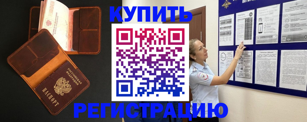 прописка для школы в Советске