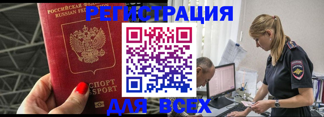 регистрация для школы в Советске